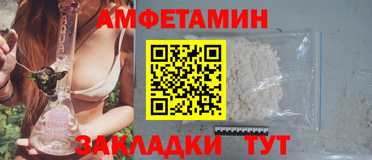 АМФЕТАМИН  Амфетамин Premium  Amphetamine  площадка формула  Вход с VPN  Зеленокумск 