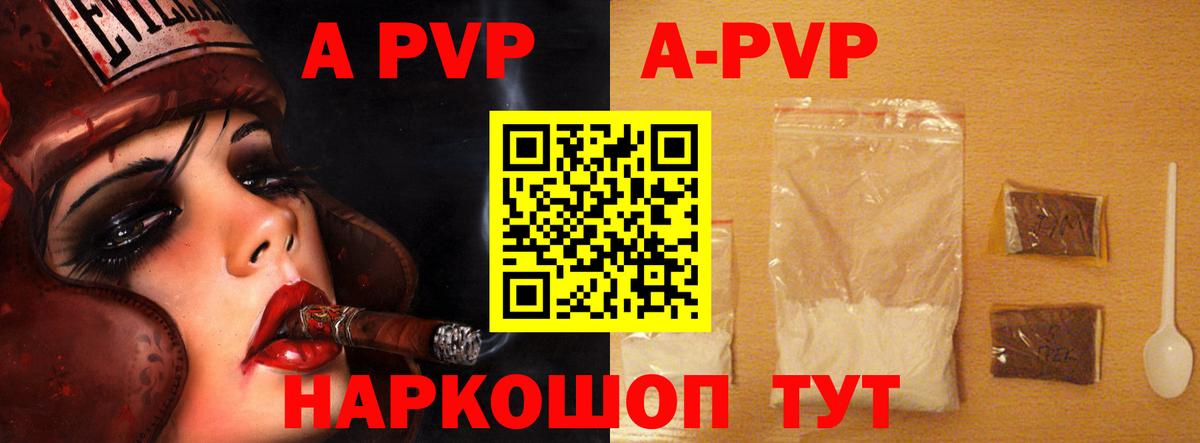 A PVP мука Зеленокумск