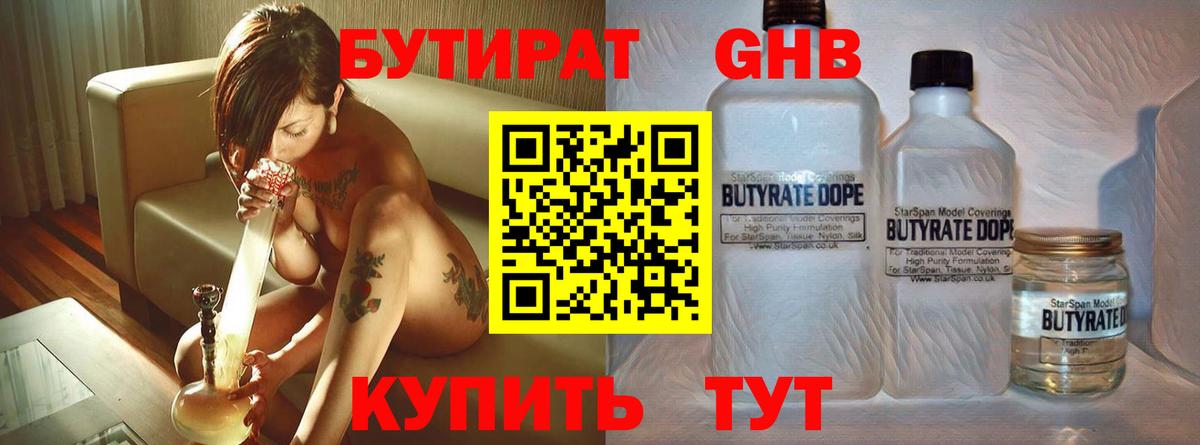 Зеленокумск  Бутират Butirat  Вход с VPN 