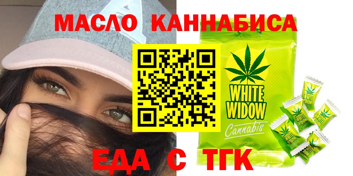 Печенье с ТГК марихуана  Вход с VPN  Зеленокумск 