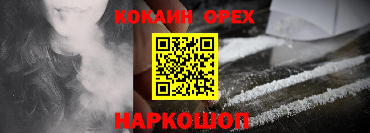 Зеленокумск  КОКАИН  Вход с VPN  Кокаин Боливия 