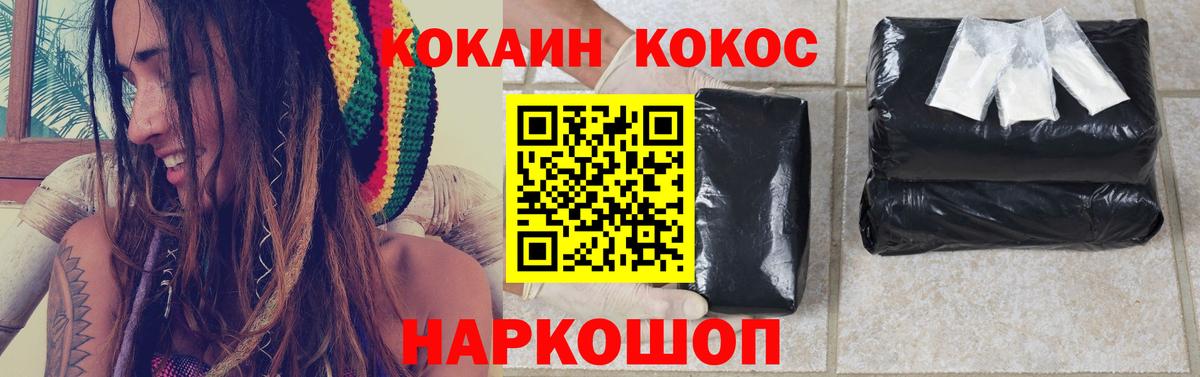 КОКАИН 97% Зеленокумск