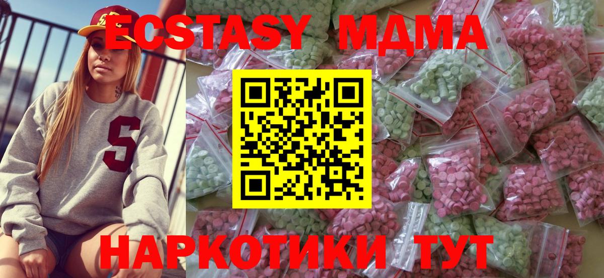 мега   ЭКСТАЗИ  Вход с VPN  Ecstasy Cube  Зеленокумск 