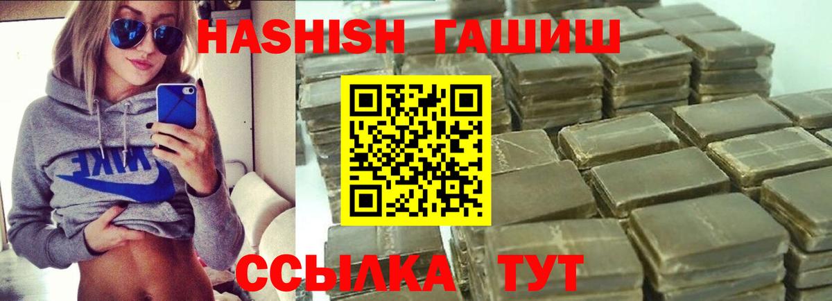 Зеленокумск  ГАШИШ hashish  ГАШ гашик  Вход с VPN 