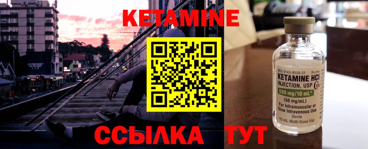 Зеленокумск  КЕТАМИН VHQ  Вход с VPN 