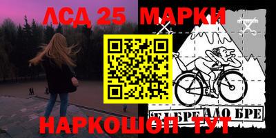 марки lsd Ликино-Дулёво