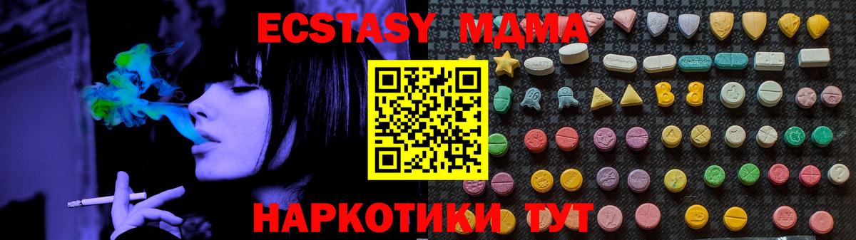 МДМА молли  Вход с VPN  МДМА  МДМА crystal  Зеленокумск 
