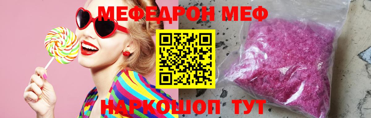 Меф мука Зеленокумск