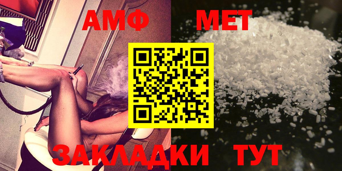 Первитин винт Зеленокумск
