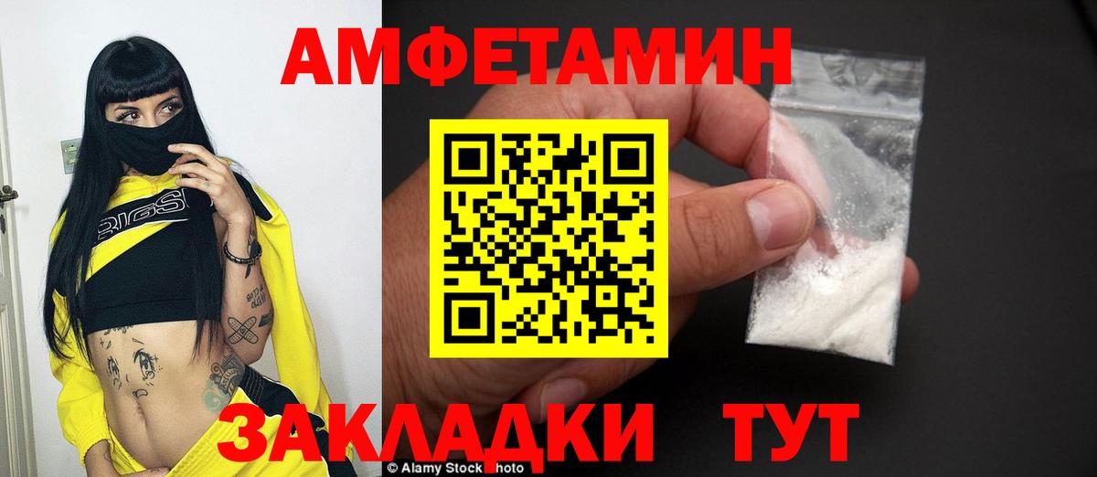 МЕТАМФЕТАМИН  Первитин пудра  Первитин пудра  Вход с VPN  Зеленокумск 