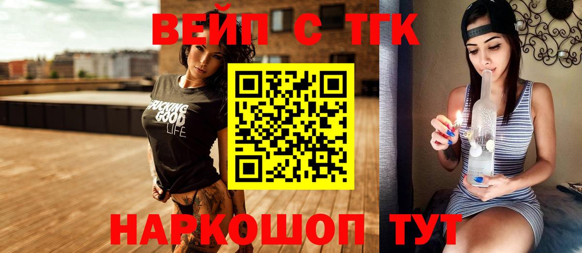 Зеленокумск  Дистиллят ТГК THC oil  Вход с VPN  ТГК концентрат 
